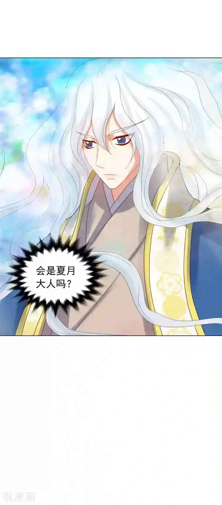 寿命师第92话