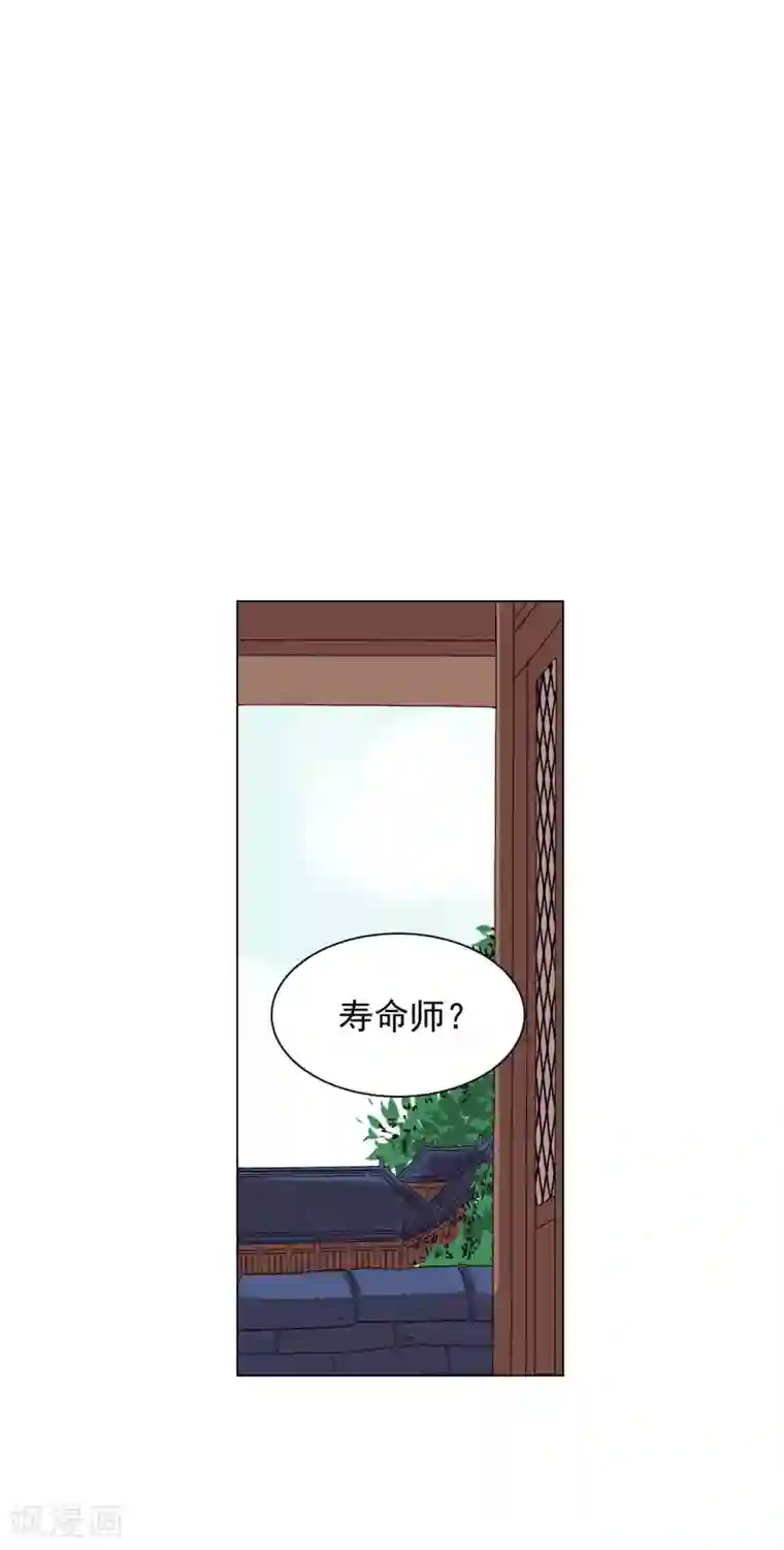 寿命师第92话