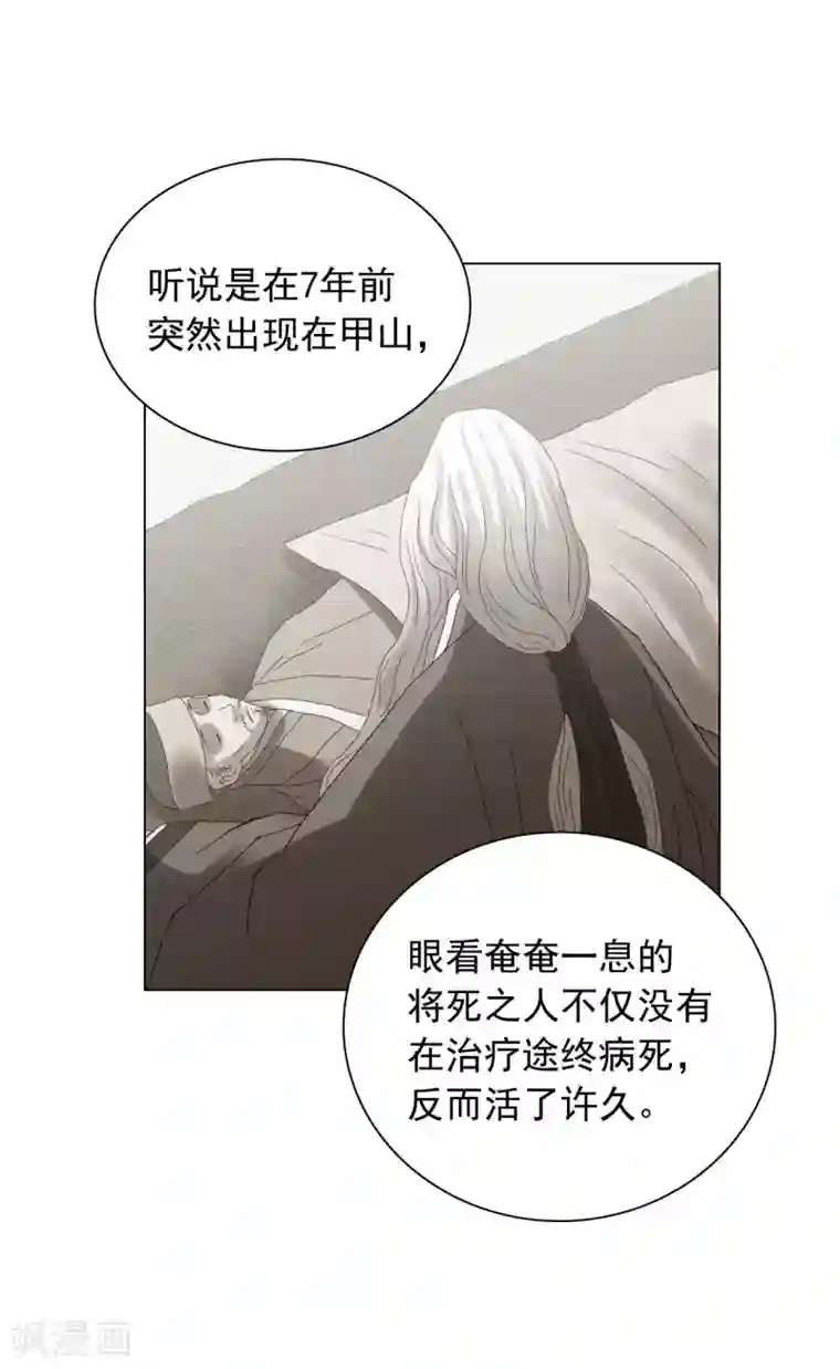 寿命师第92话