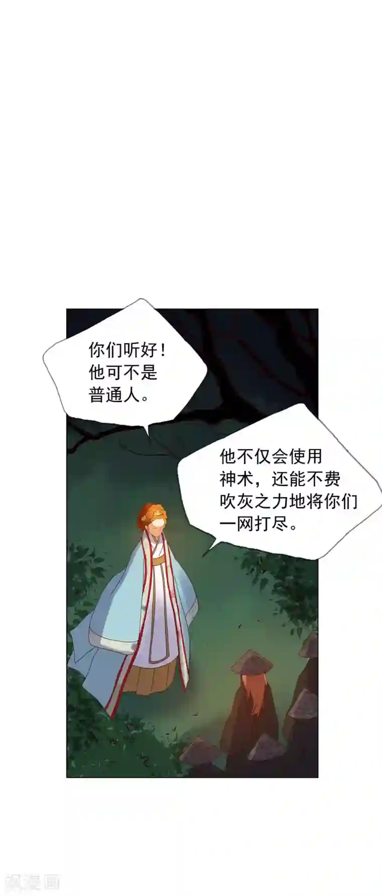 寿命师第92话