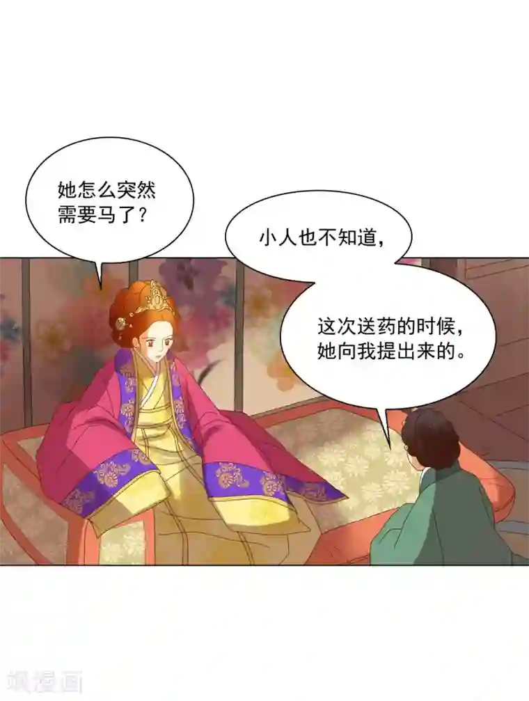 寿命师第93话