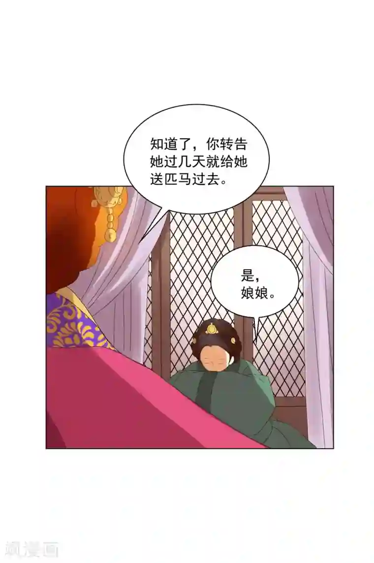 寿命师第93话