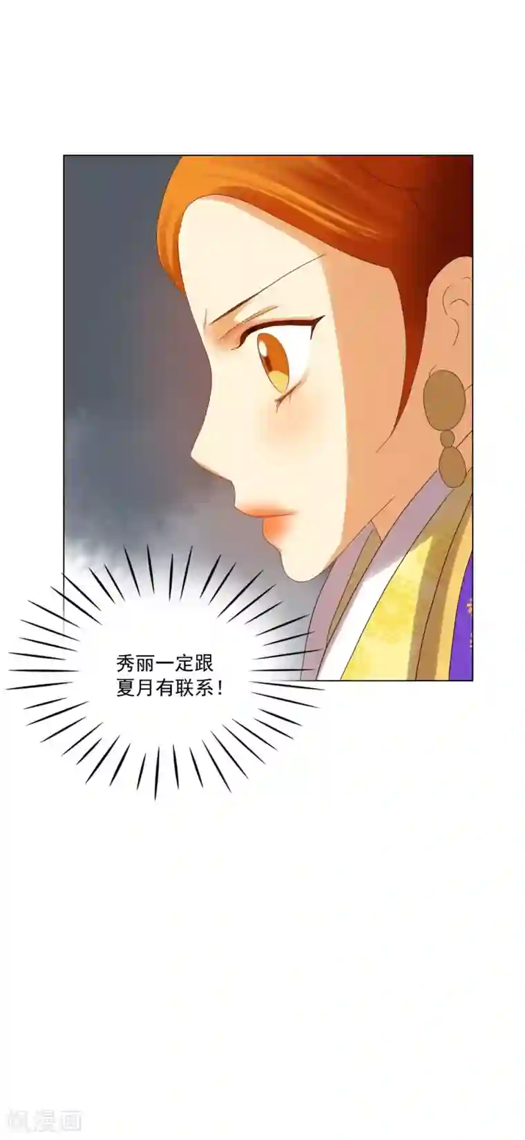 寿命师第93话