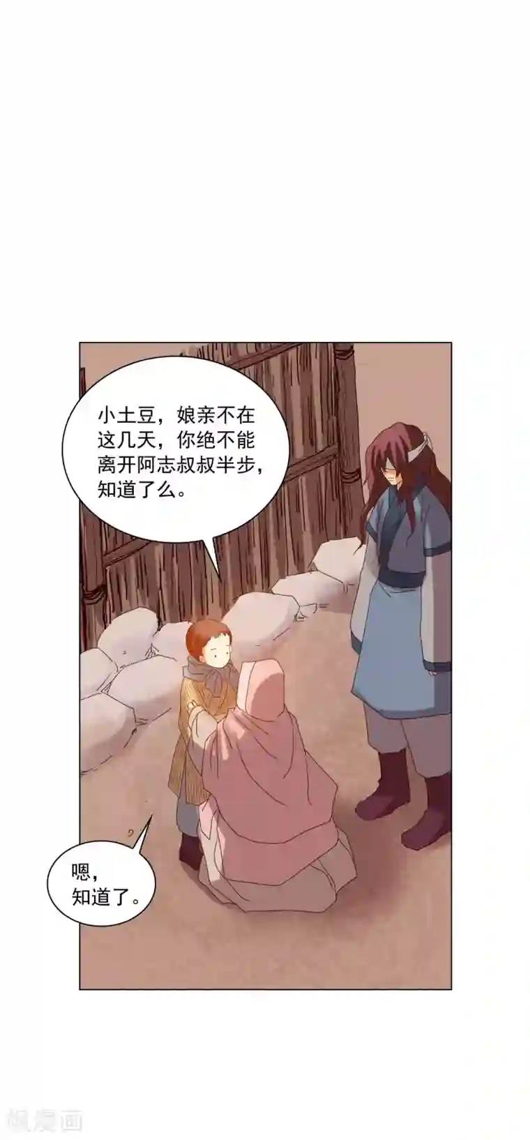 寿命师第93话