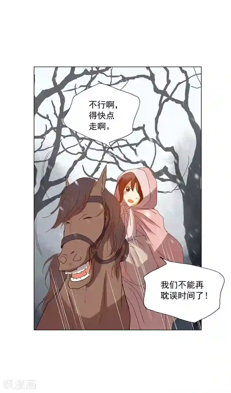 寿命师第93话
