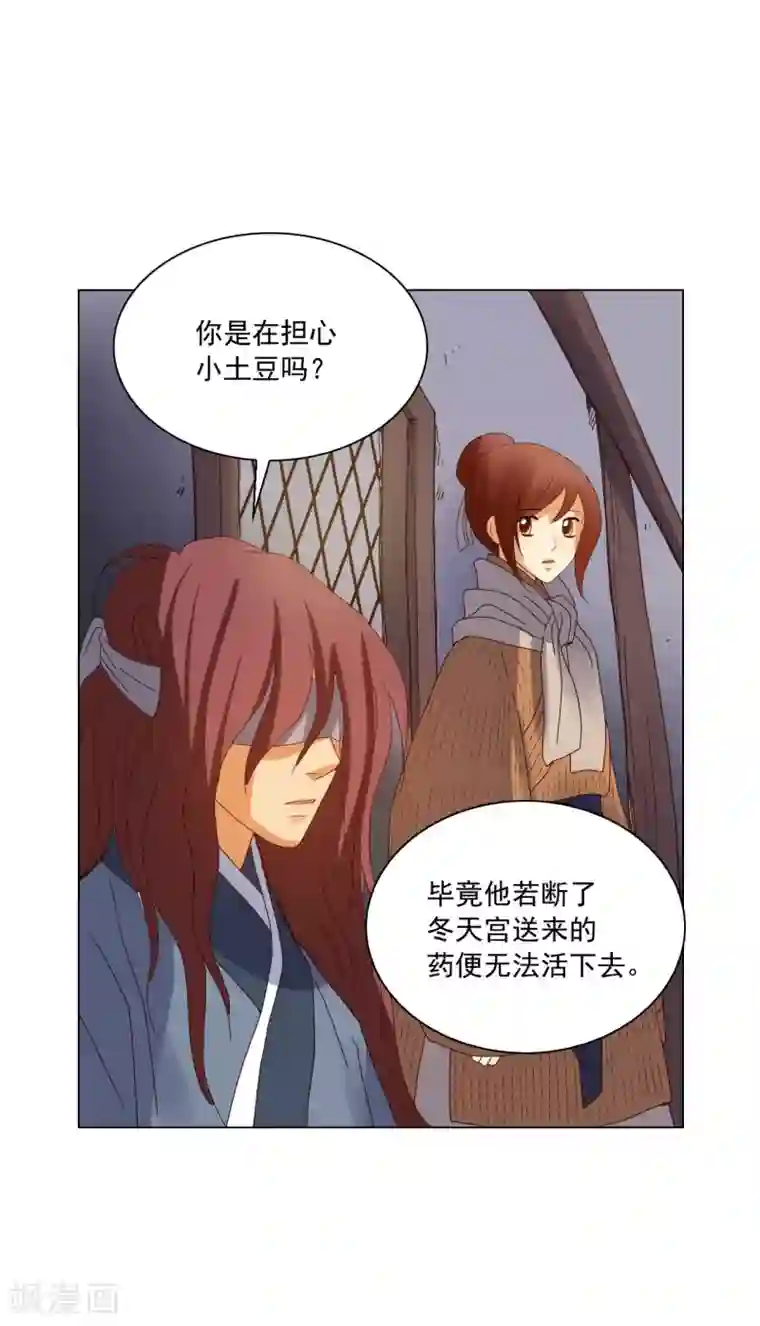 寿命师第93话