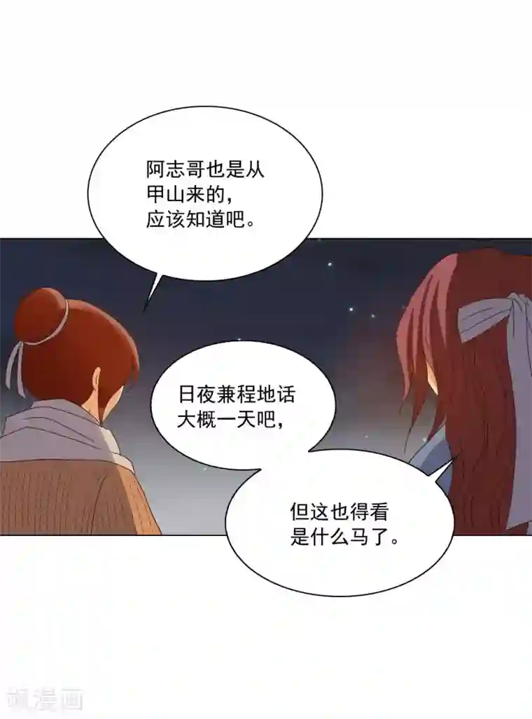 寿命师第93话
