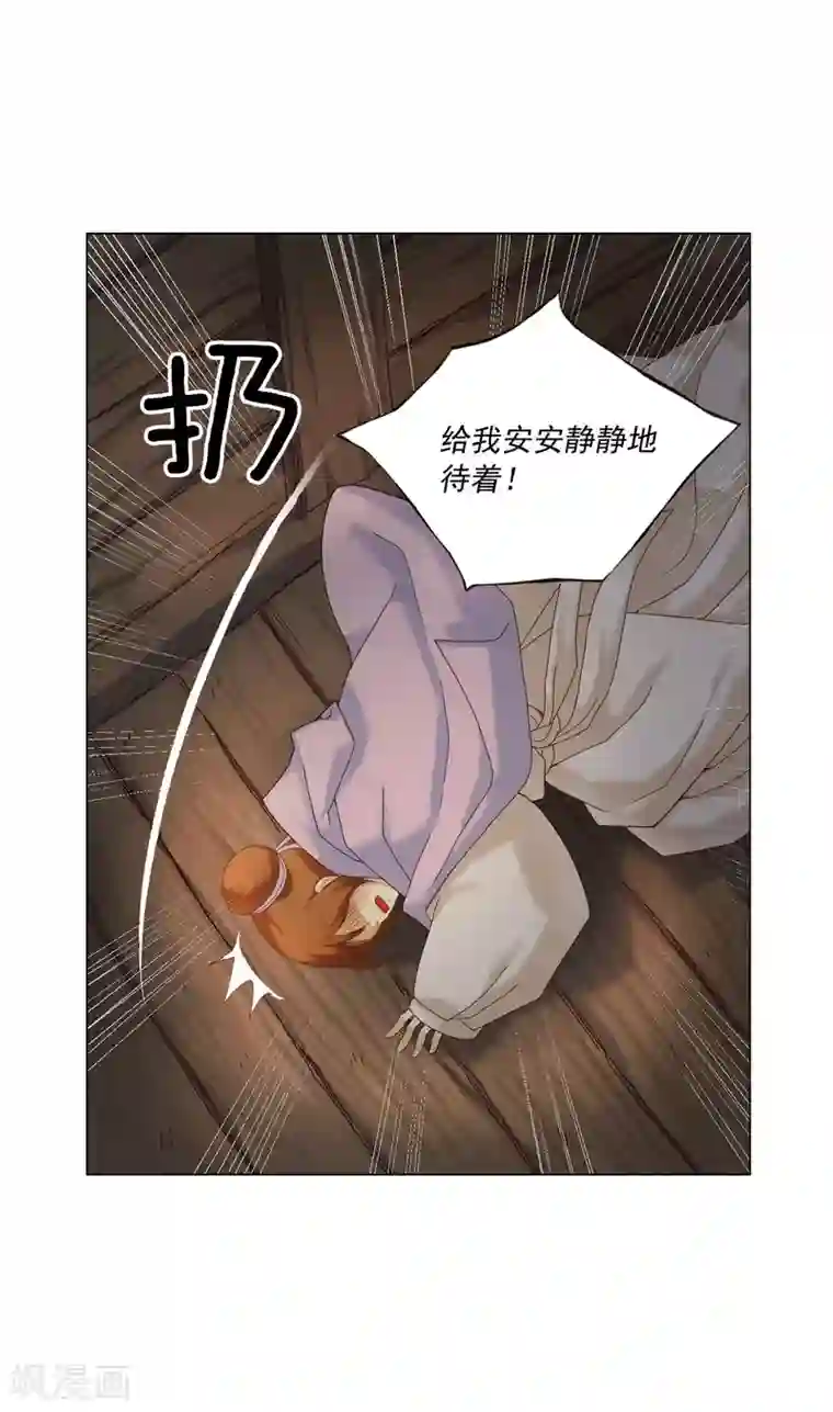 寿命师第95话
