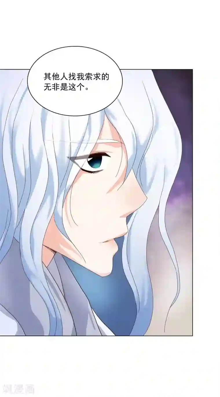 寿命师第95话