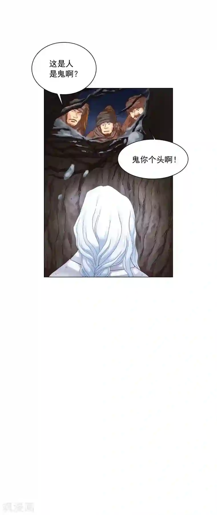 寿命师第95话