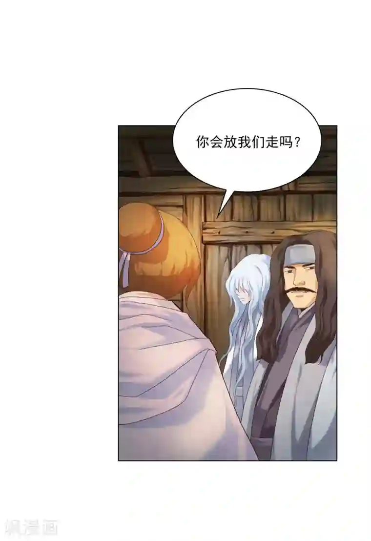 寿命师第96话
