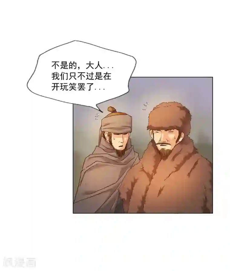 寿命师第96话