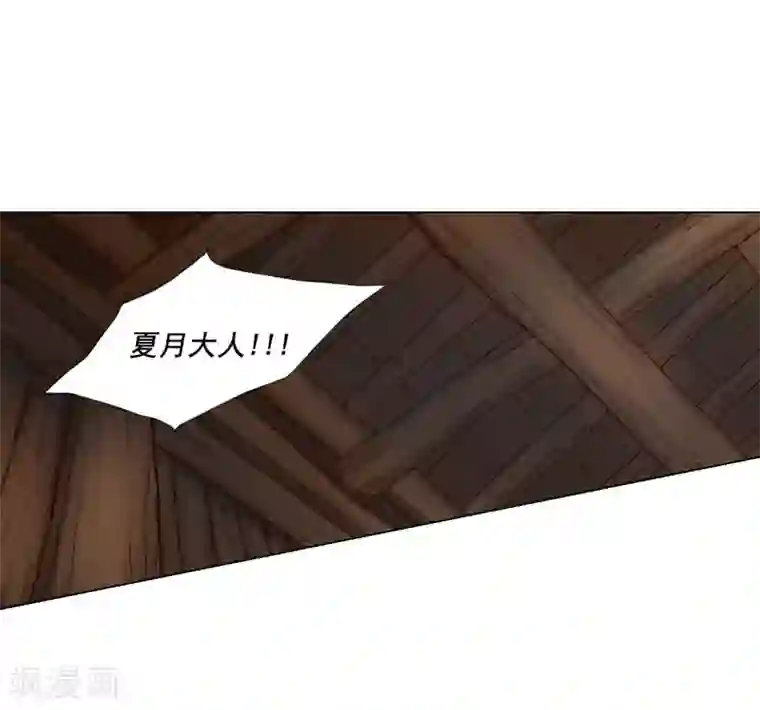 寿命师第96话