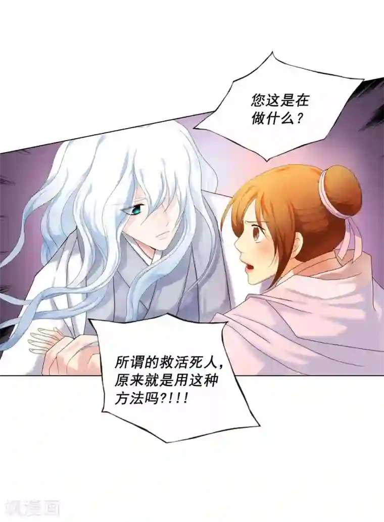 寿命师第96话