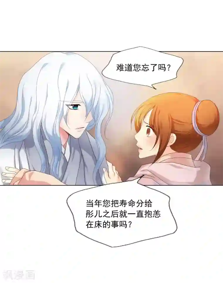 寿命师第96话