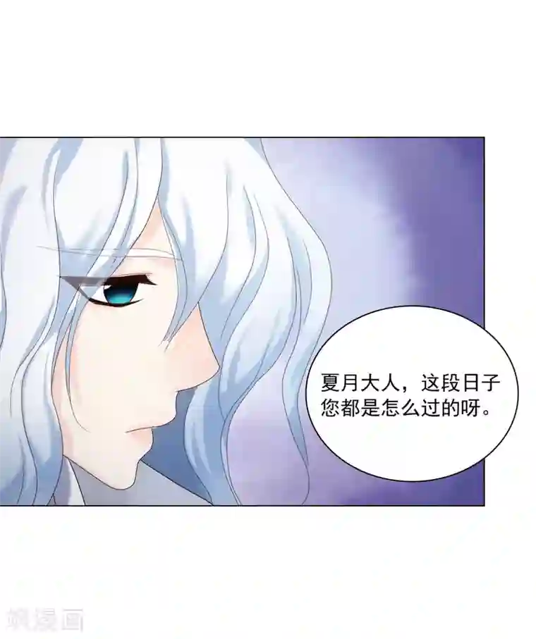 寿命师第96话