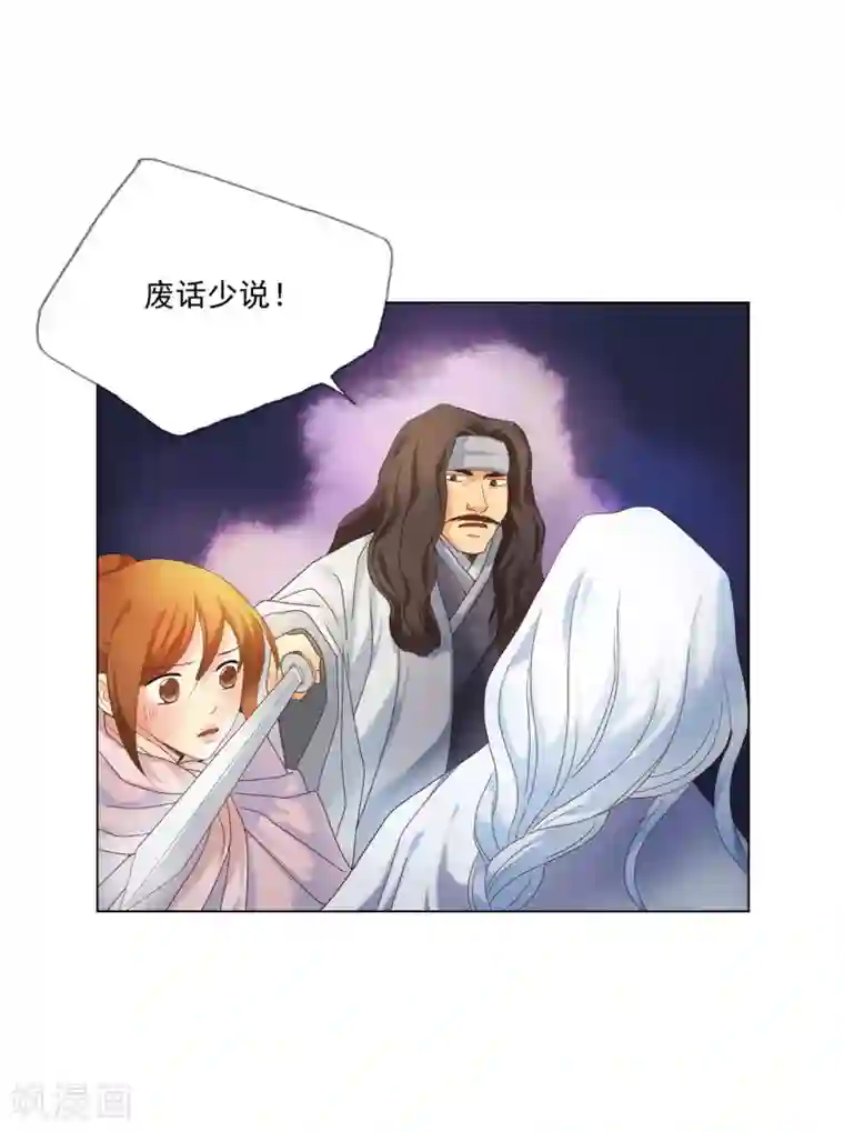 寿命师第96话