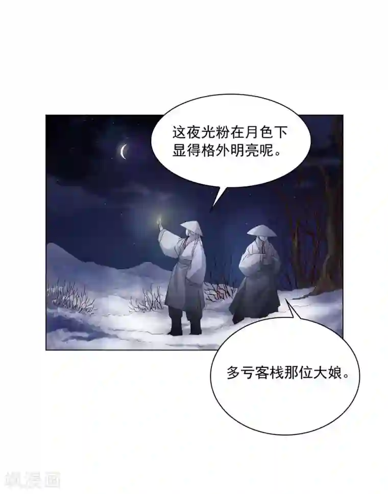 寿命师第96话