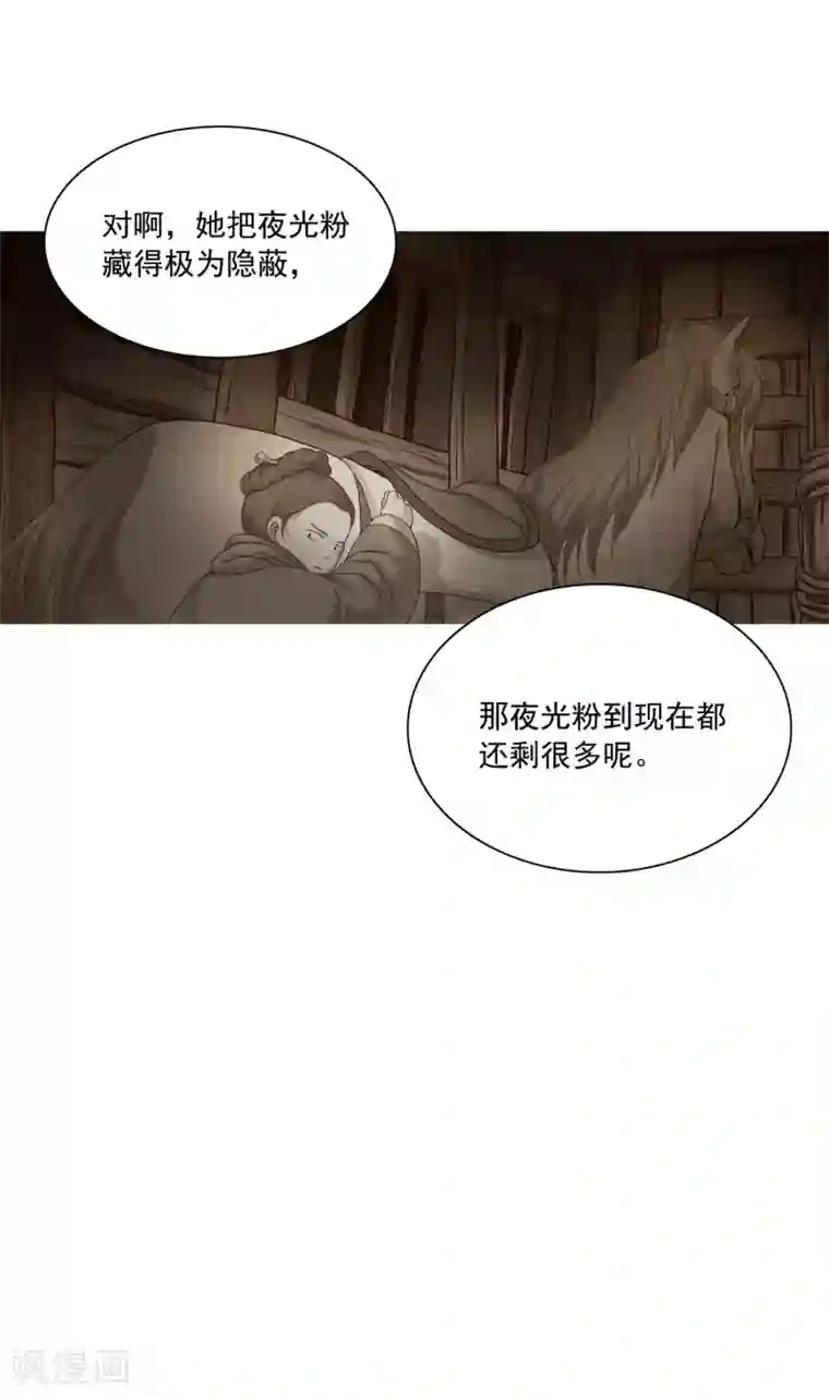 寿命师第96话