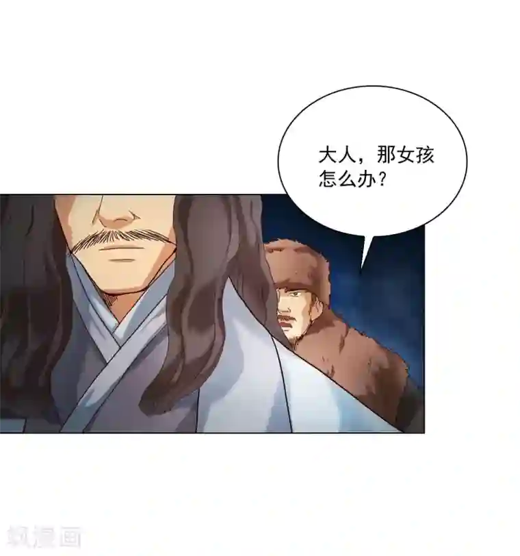 寿命师第96话
