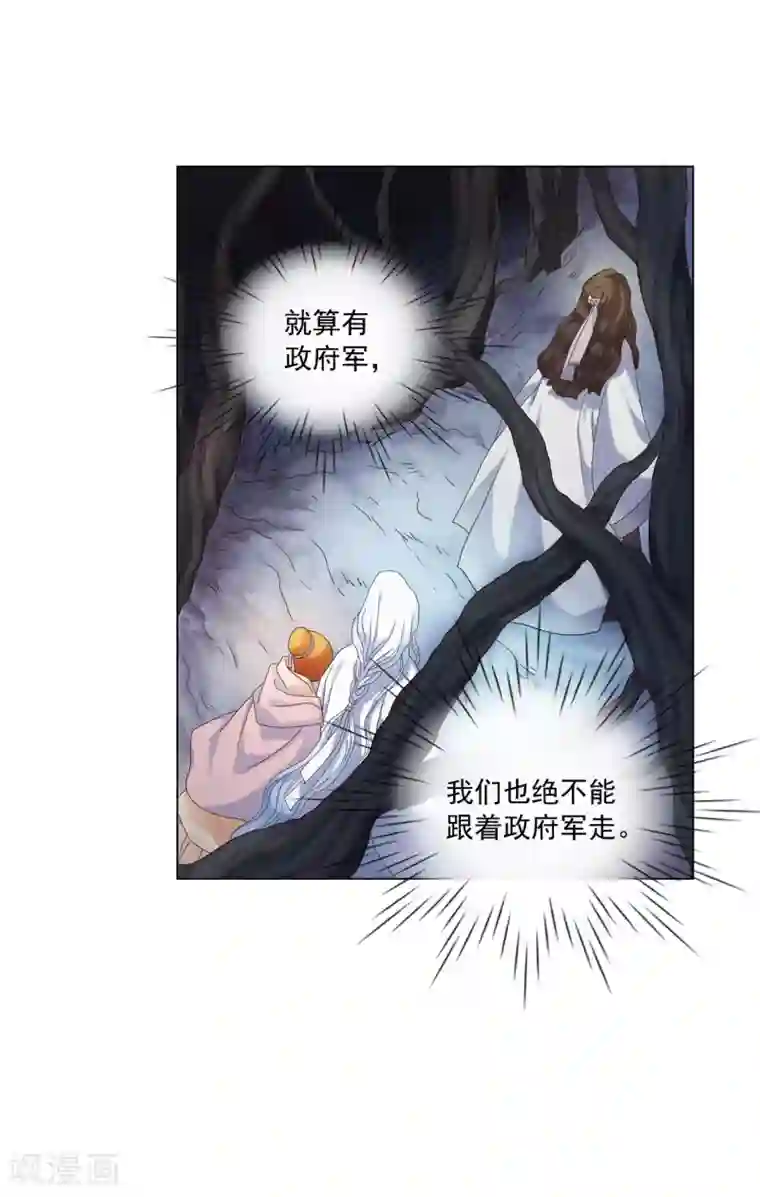 寿命师第96话