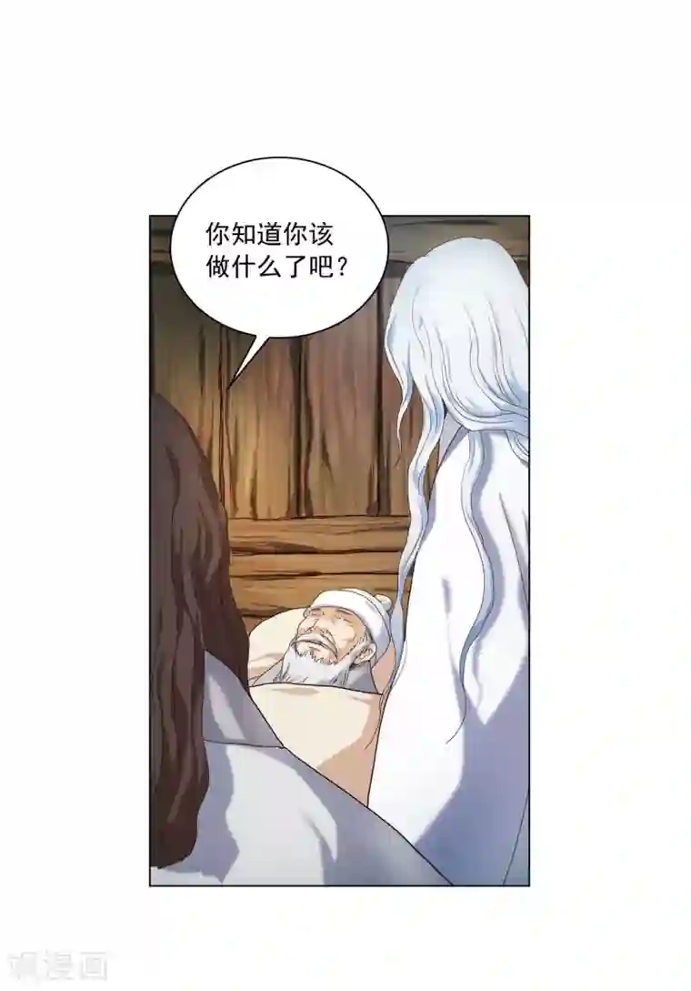 寿命师第96话