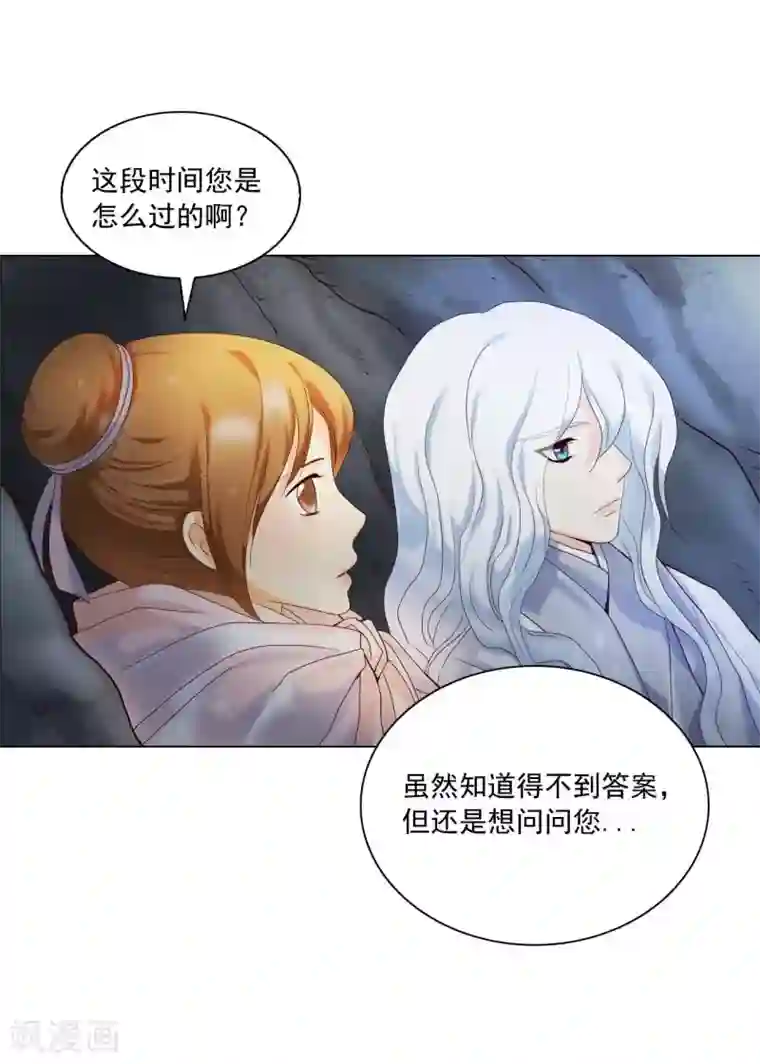 寿命师第97话