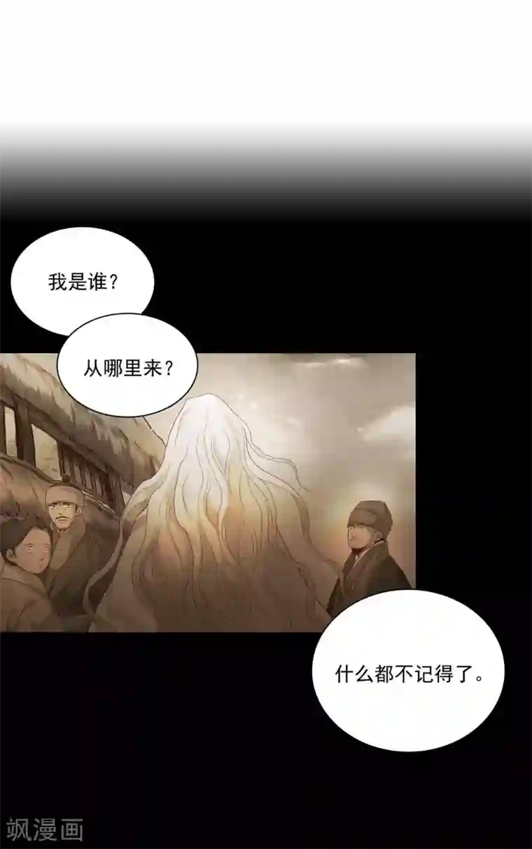 寿命师第97话