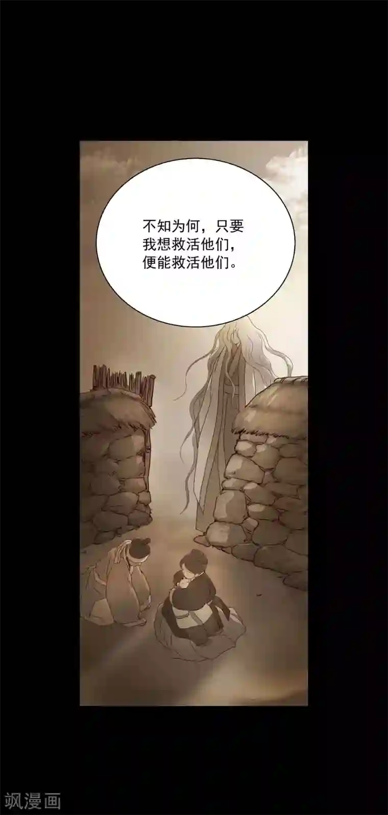 寿命师第97话