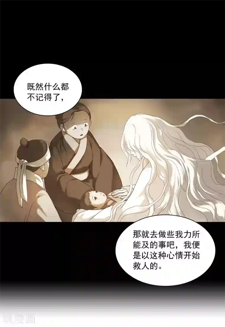 寿命师第97话