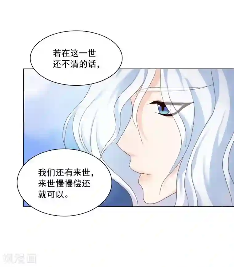 寿命师第97话