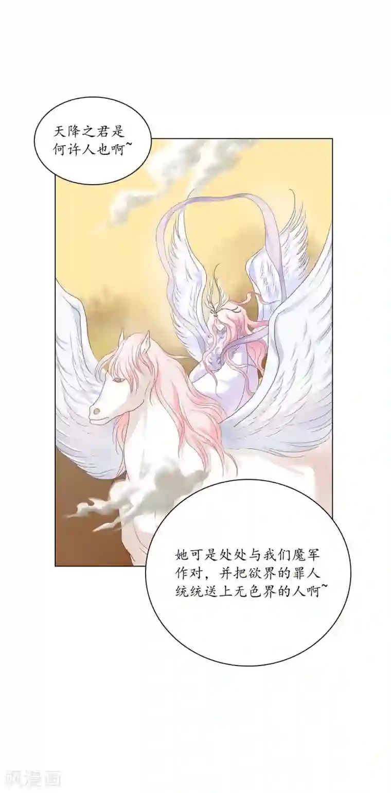 寿命师第97话