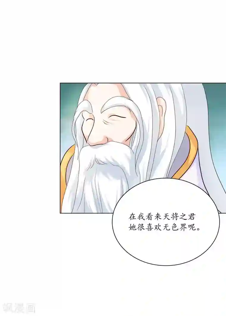 寿命师第97话