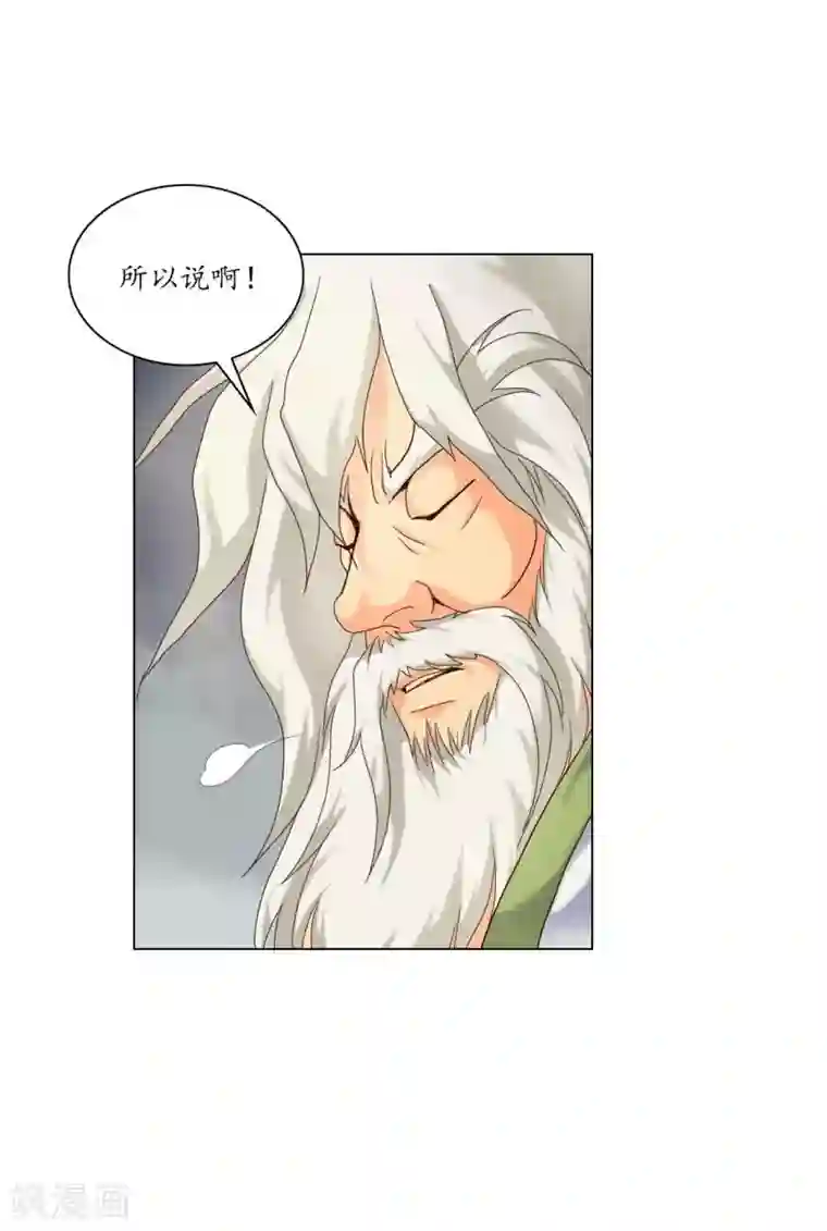 寿命师第97话