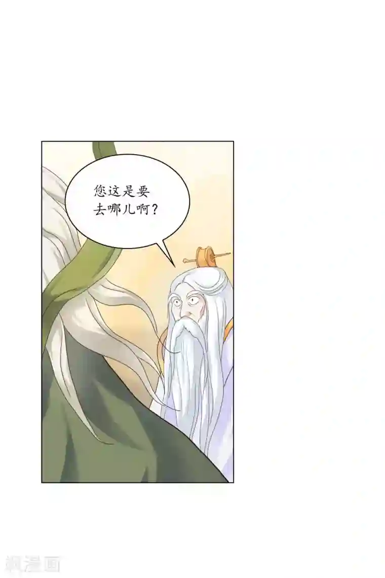 寿命师第97话