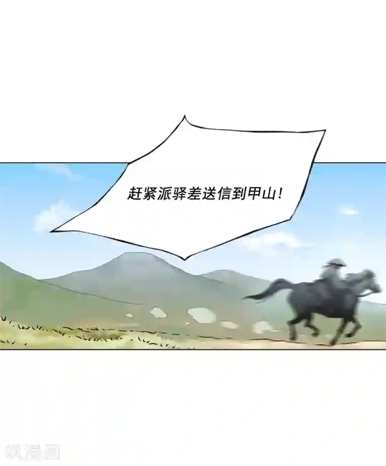 寿命师第97话