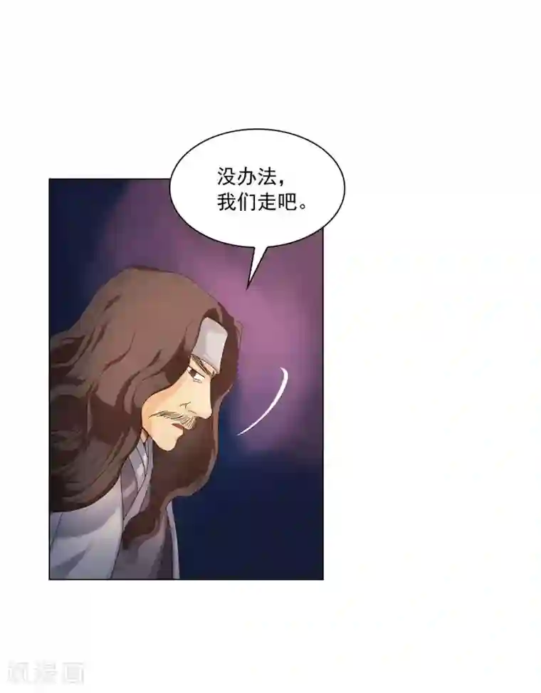 寿命师第97话