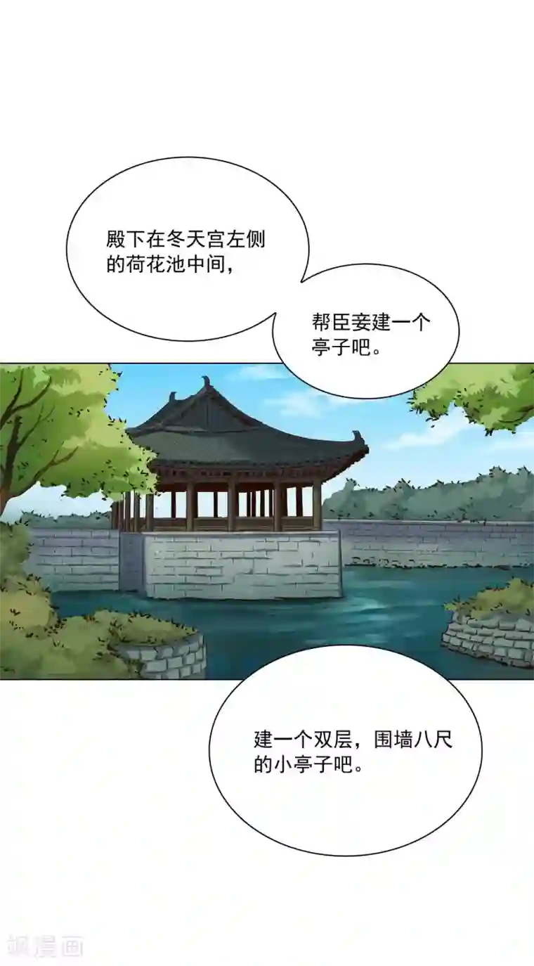 寿命师第97话