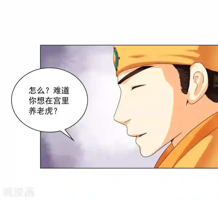寿命师第97话