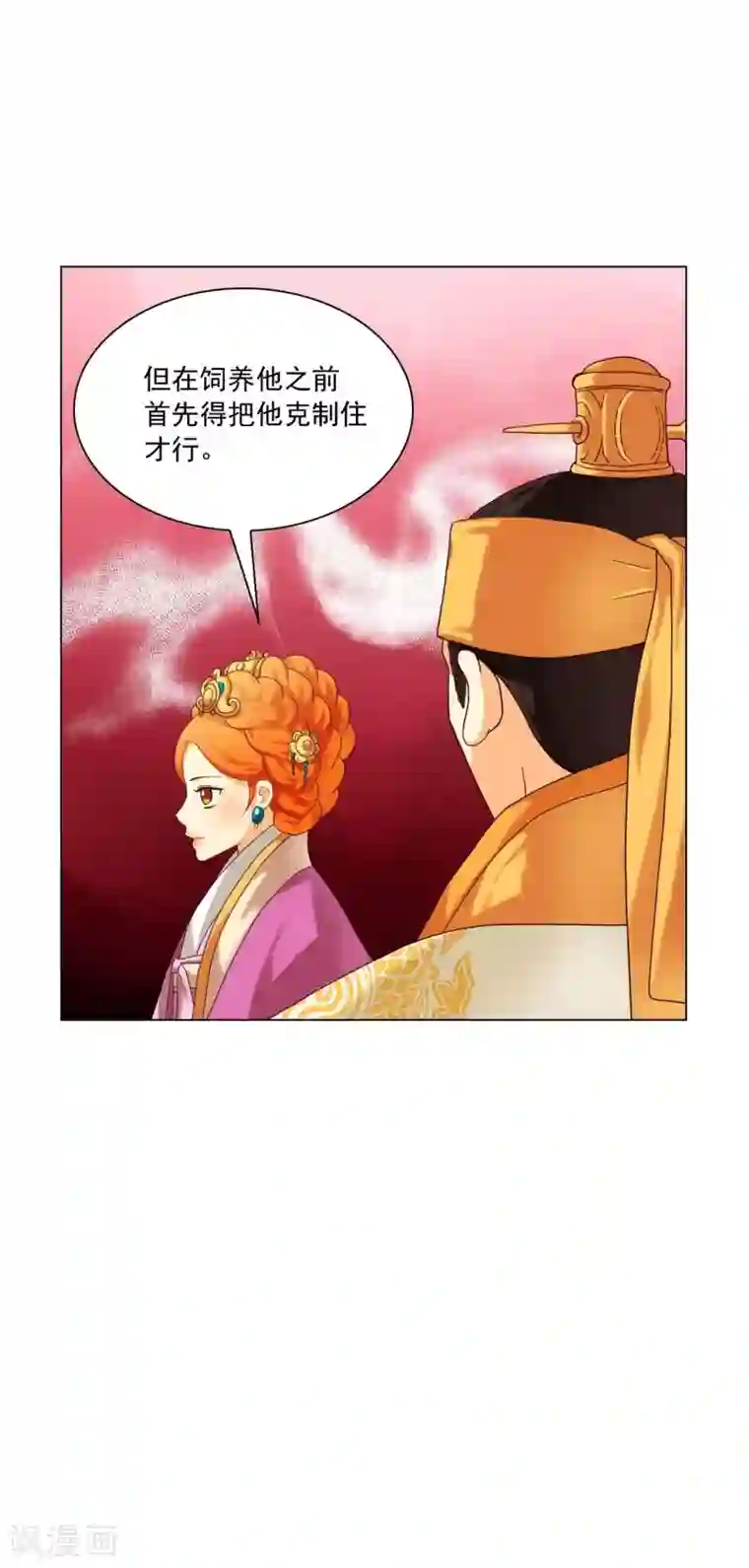 寿命师第97话