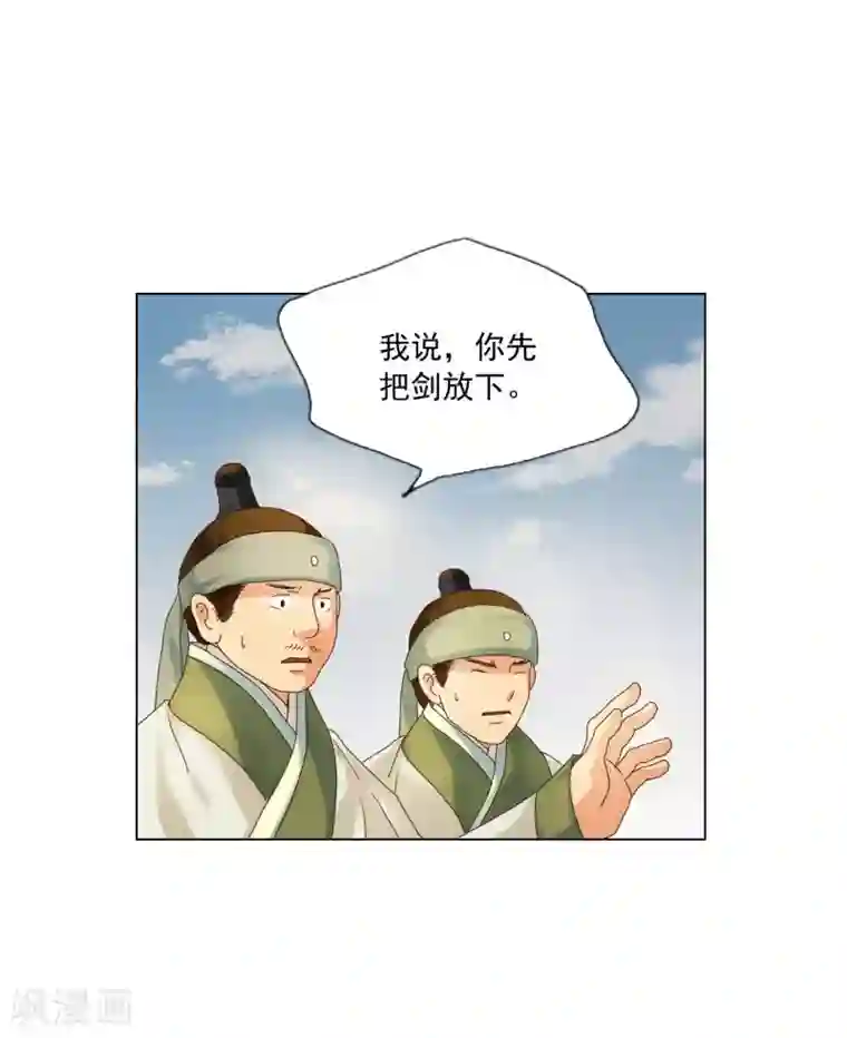 寿命师第97话
