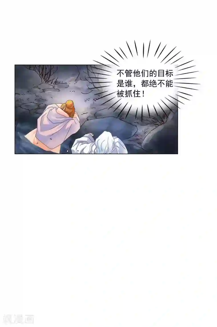 寿命师第97话