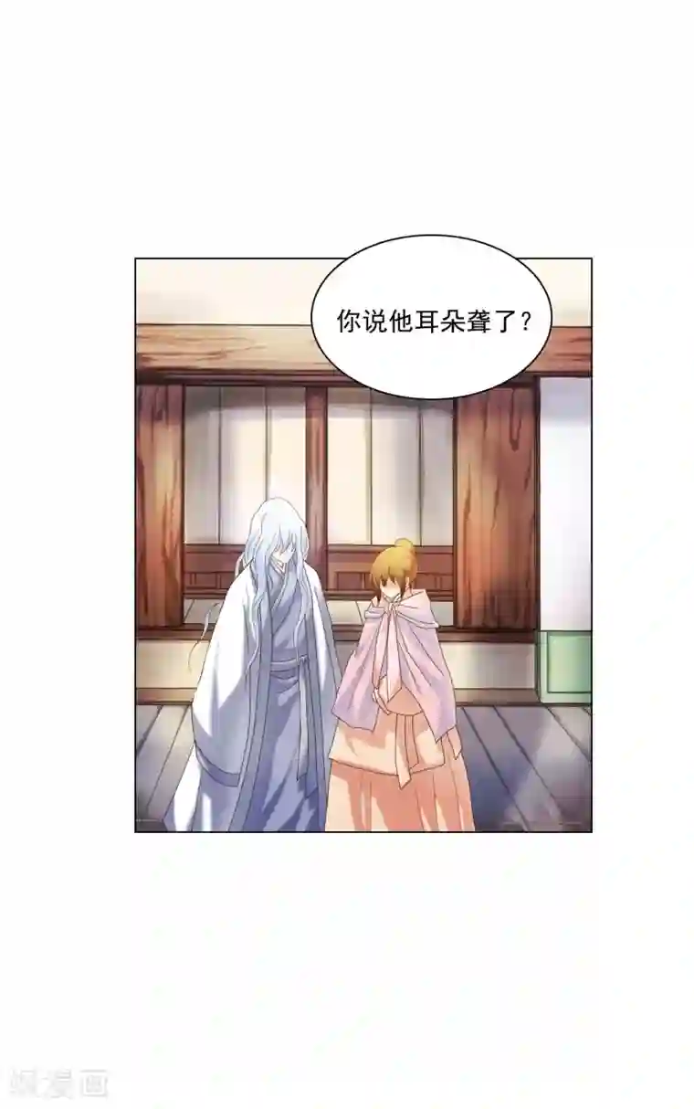 寿命师第98话