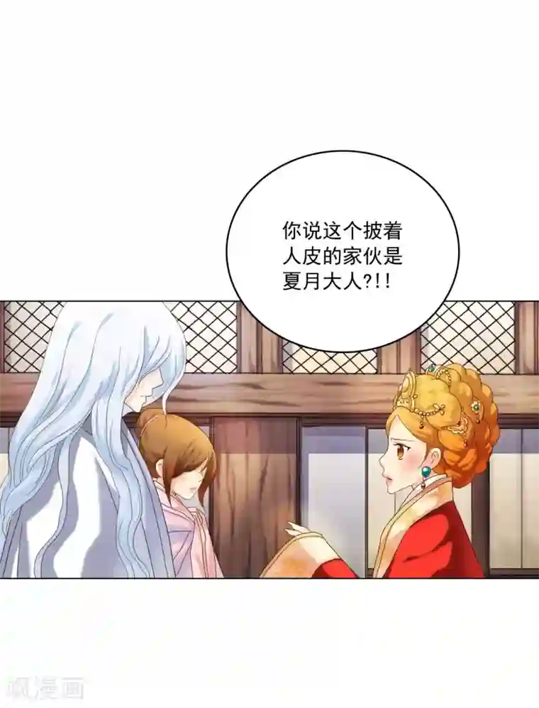 寿命师第98话