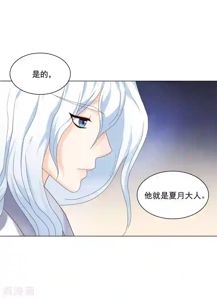 寿命师第98话