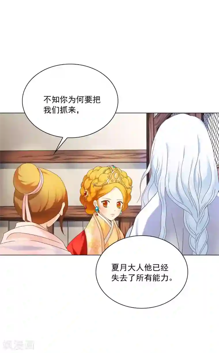 寿命师第98话