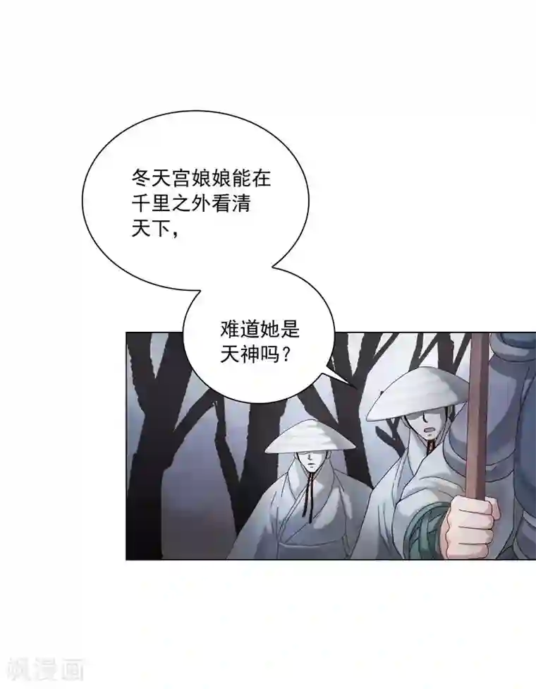 寿命师第98话