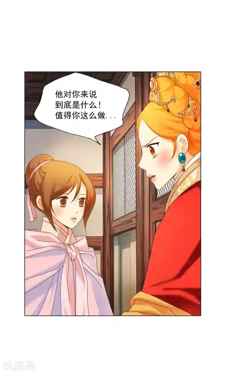 寿命师第98话