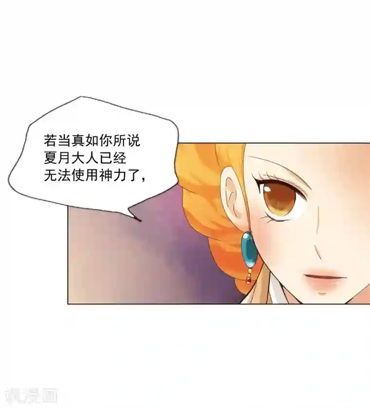寿命师第98话