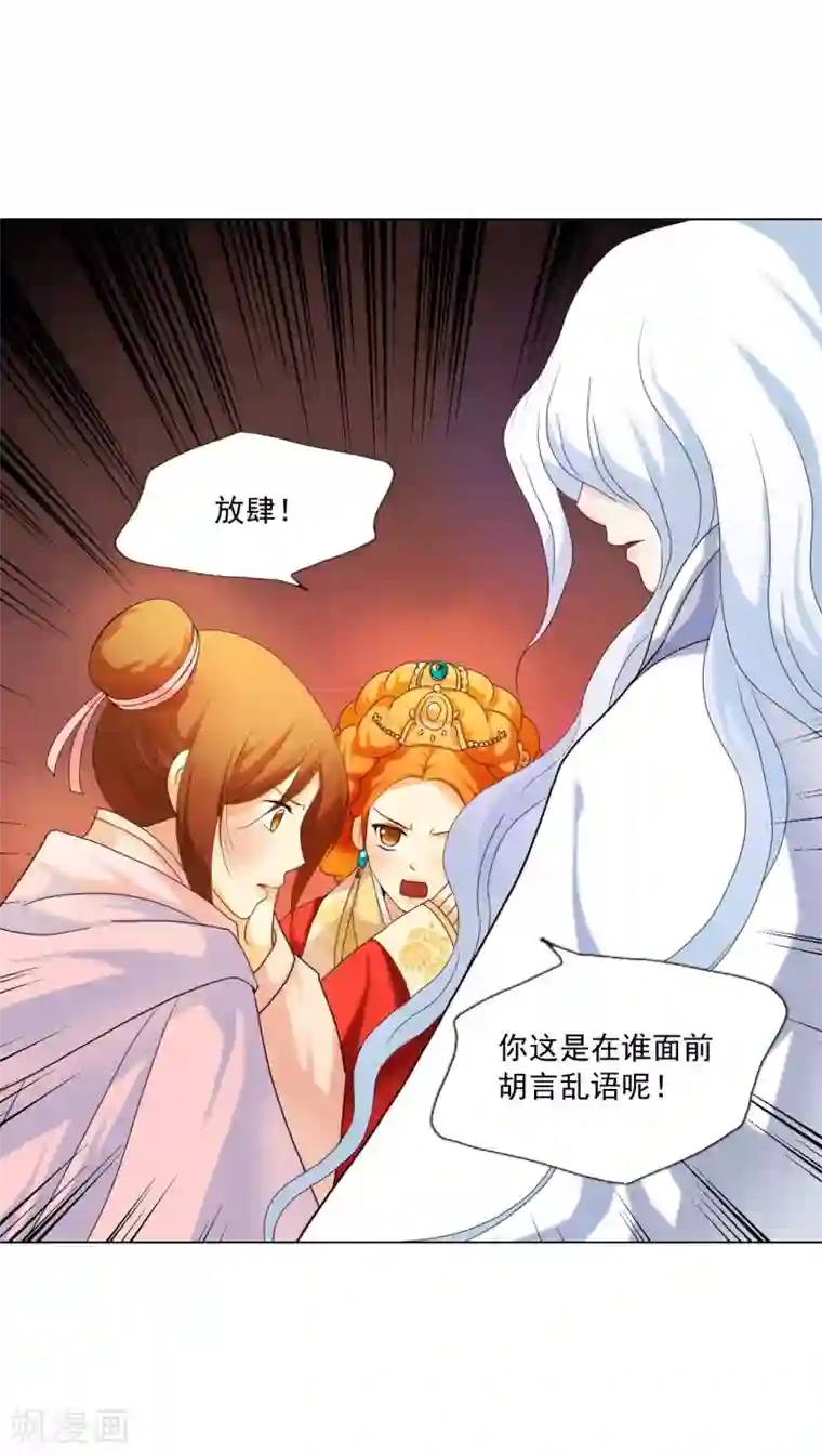 寿命师第98话